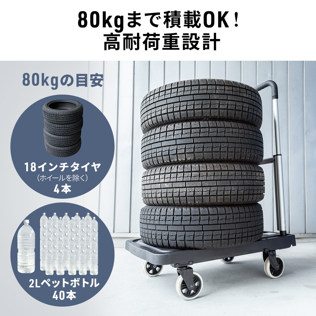 ܂肽ݑ LX^[[ 4 ÉGXg}[LX^[ ω׏d80kg S܂肽 100-CT006