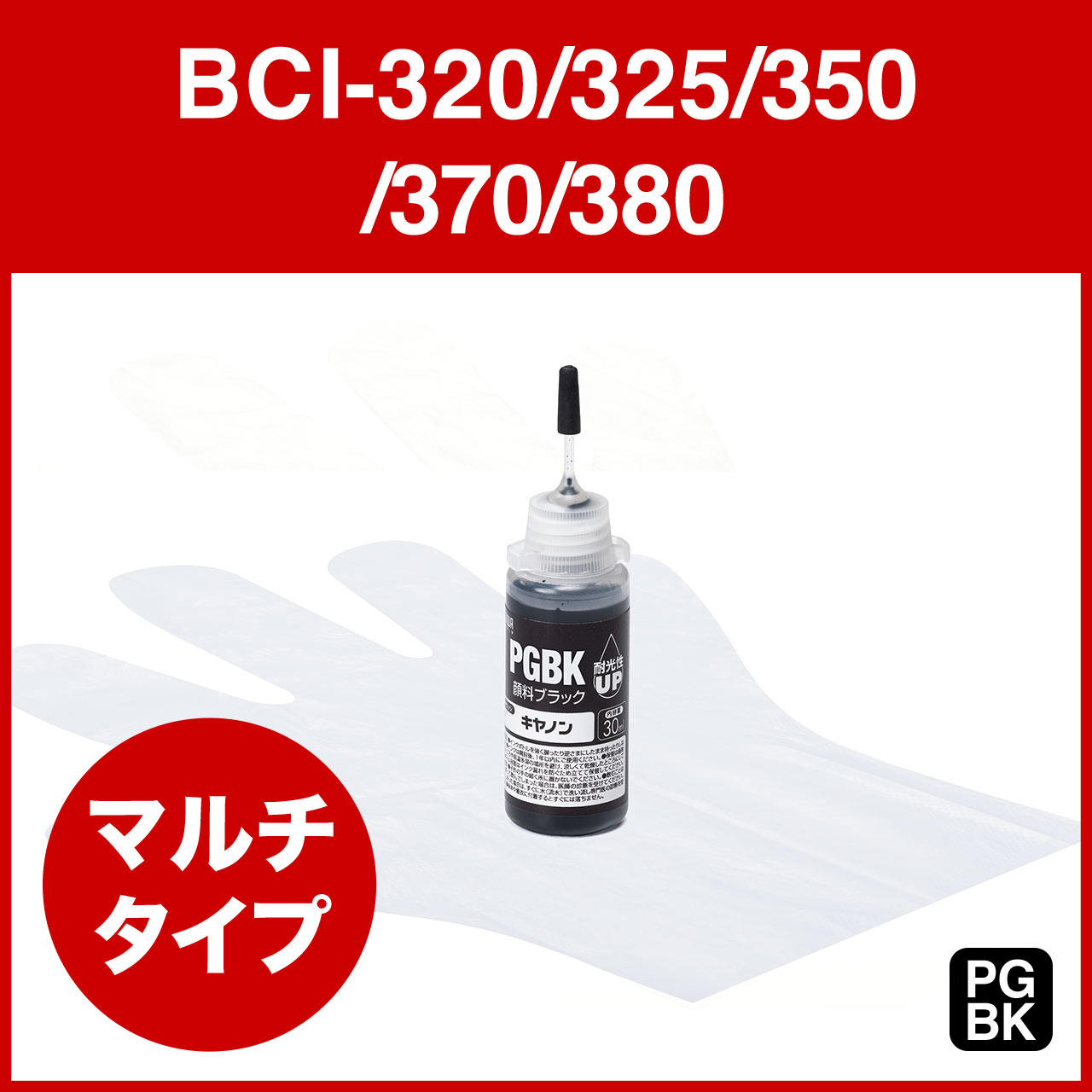 lߑւCN BCI-320/325/350/370/380i痿ubNE30mlj 300-CBCIM30PGBK