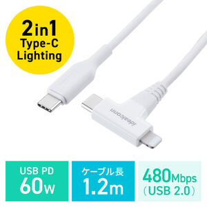 USB Type-C Lightning 2in1 USBP[u 1.2m USB PD60WΉ f[^] MFiFؕi iPadi10j iPhone15/14Ή zCg