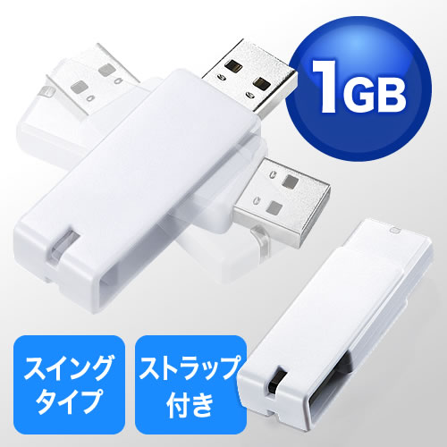 USB 1GB USB2.0 XCO LbvX h~ Xgbvt Ή LOi ̑i mxeB zCg 600-US1GW