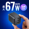 USB[d PD [d 1|[gő67W v65W 3|[g Type-C~3 GaN̗p ^ ܂肽ݎvO }[d m[gp\R X}z ^ubg PSEKi 700-AC046