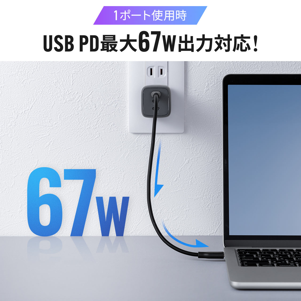 USB[d PD [d 1|[gő67W v65W 3|[g Type-C~3 GaN̗p ^ ܂肽ݎvO }[d m[gp\R X}z ^ubg PSEKi 700-AC046