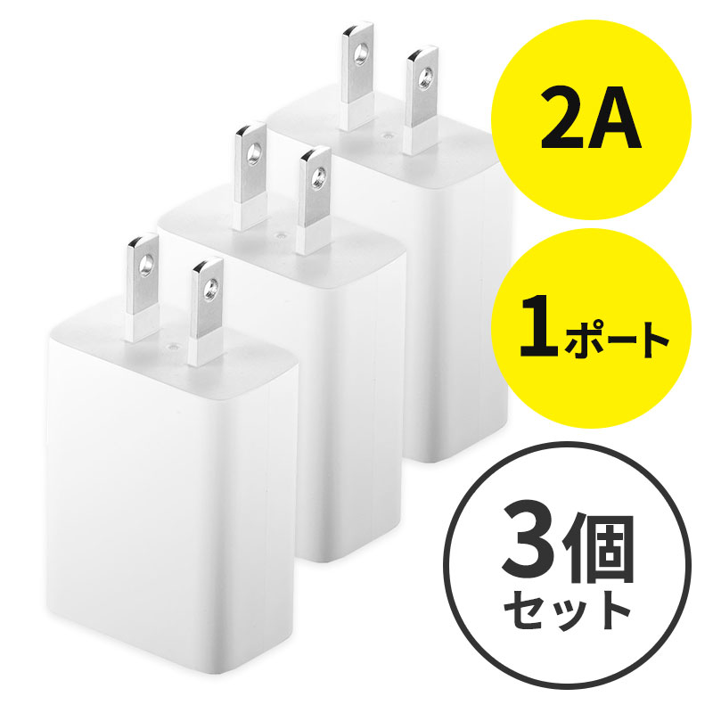 y3ZbgzUSB[d 1|[g 2A RpNg PSE擾 iPhone Xperia[dΉ zCg RpNg ^ ≏Lbv@2A 702-AC021-3W