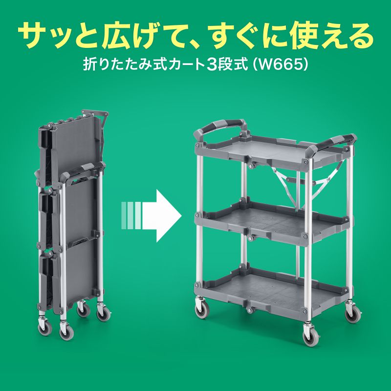 c[S ܂肽 S 3i 66.5cm ω׏d c[J[g L[J[g ړS  q H c[ [ ^LX^[ CART-FA2GY
