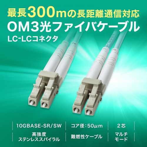 t@CoP[u ⋭Kl^ 2c }`[h OM3 50m LC~2-LC~2 10MK 3m HKB-HOM3LCLC-03